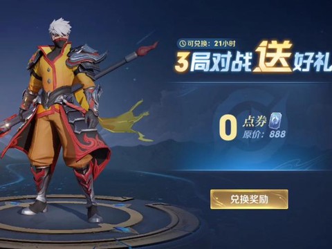 英雄联盟赵云怎么获得