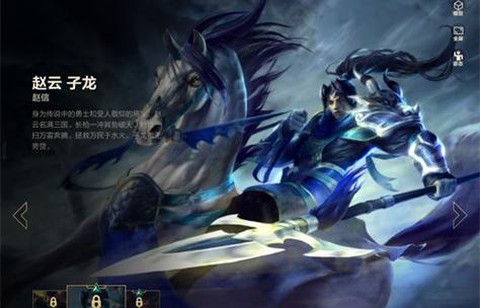 英雄联盟赵云怎么获得[图1]