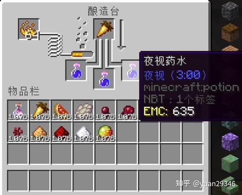 我的世界练药锅有什么用