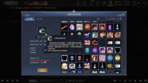 玩英魂之刃如何赚钱[图2]