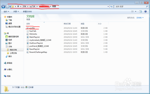 qq飞车怎么改帧数[图1]