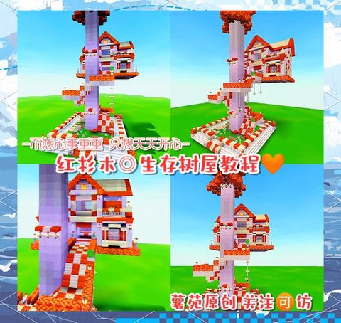 迷你世界怎么有圣诞树[图1]