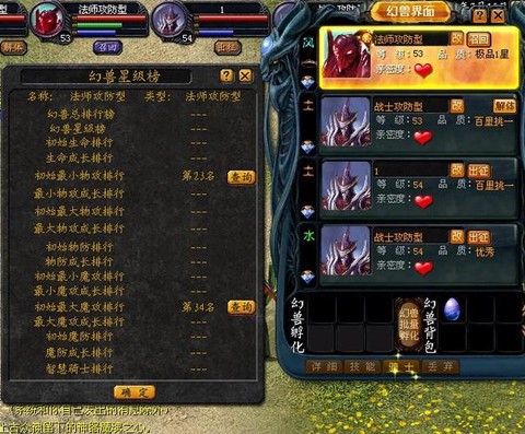 魔域法师bb什么好