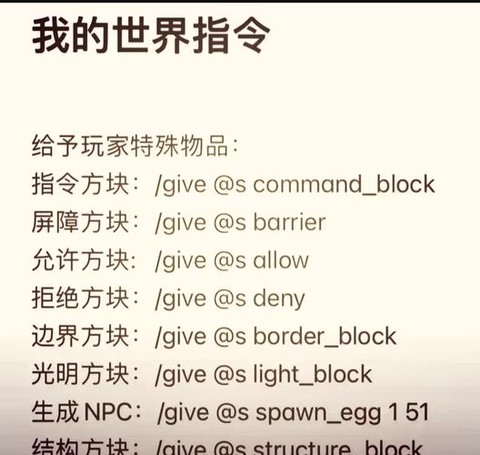 我的世界命令块怎么得[图1]