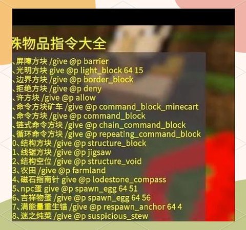 我的世界命令块怎么得[图2]