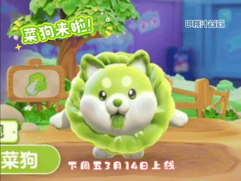 在迷你世界中狗吃什么[图2]