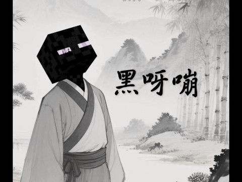 我的世界怎么杀末影人