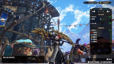 怪物猎人4用什么武器[图2]