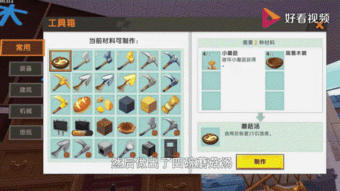 迷你世界怎么做超级[图1]