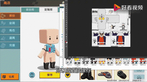 迷你世界怎么做超级[图2]