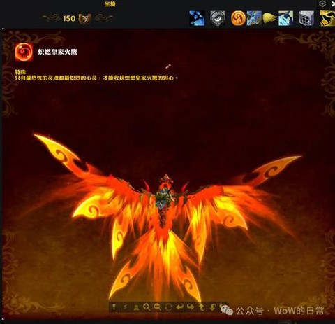 魔兽世界凤凰怎么刷[图2]
