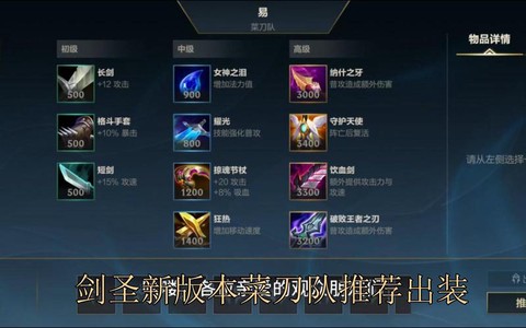 新版本英雄联盟怎么出装[图1]