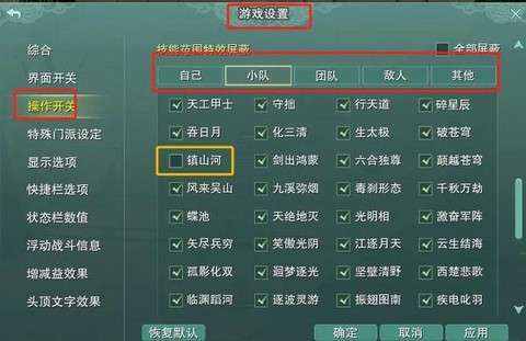 剑网3怎么关闭阵营[图1]