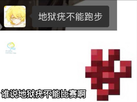 我的世界地狱疣有什么用[图1]