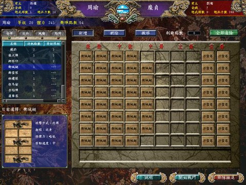 三国群英传怎么回血