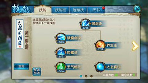 诛仙手游灌魔如何升级