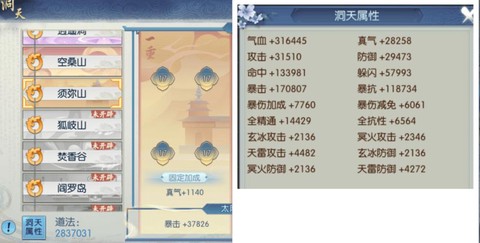 诛仙手游怎么堆命中