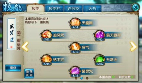 诛仙手游怎么堆命中[图1]