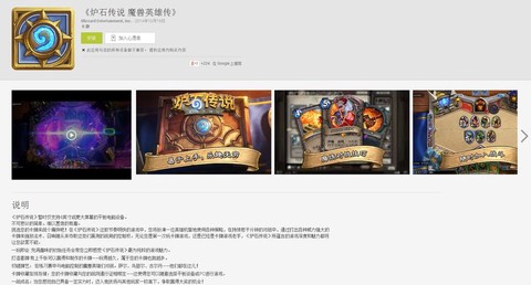 炉石传说平板版怎么