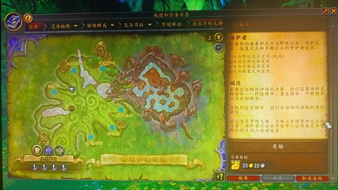 魔兽世界德鲁伊保护者任务怎么做