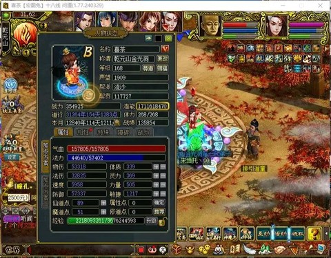 问道手游火玩什么好[图2]