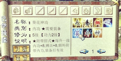 金庸群侠传武器怎么得[图1]