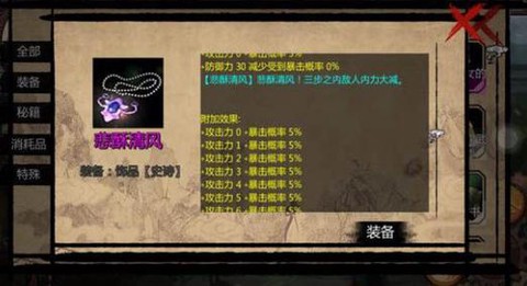 金庸群侠传武器怎么得[图2]