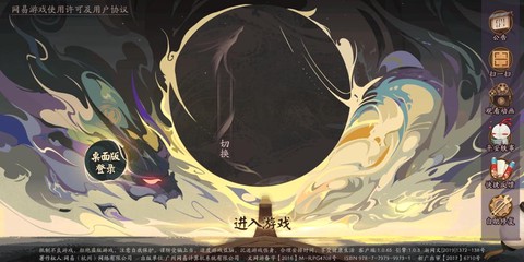 阴阳师为什么登录不了[图1]