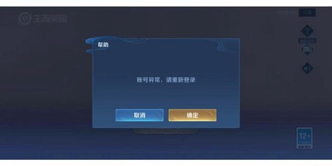阴阳师为什么登录不了[图2]