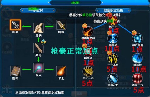 武林外传琴怎么加点[图1]