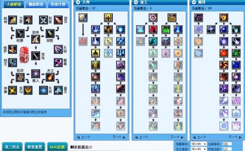 武林外传琴怎么加点[图2]