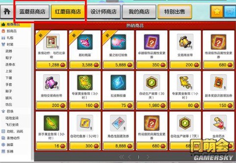 冒险岛2会员怎么冲[图1]