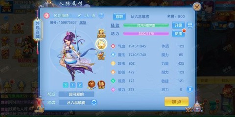 神武血天兵怎么加点[图2]