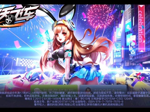 天天酷跑怎么无限飞行