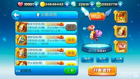 天天酷跑怎么无限飞行[图2]