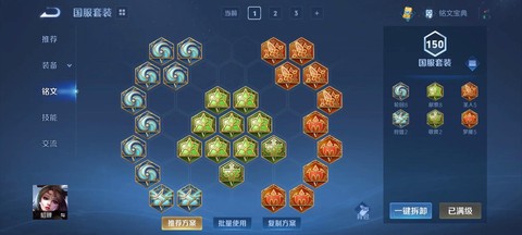 王者荣耀铭文怎么升级