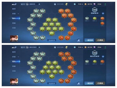 王者荣耀铭文怎么升级[图2]