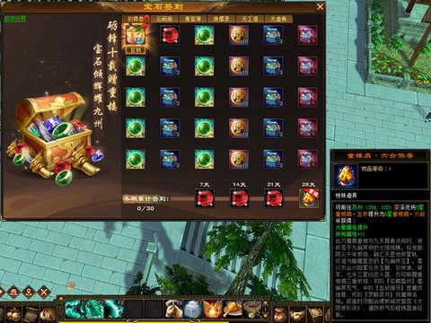 天龙八部怎么赚元宝