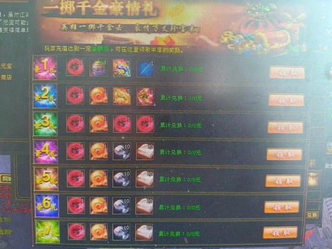 天龙八部怎么赚元宝[图2]