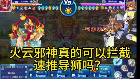 洛克王国怎么打boss[图1]