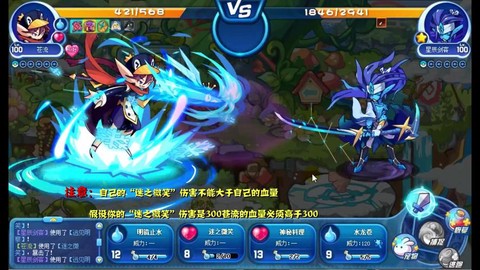 洛克王国怎么打boss[图2]