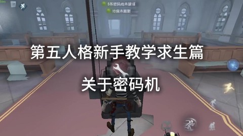 第五人格人格怎么拿