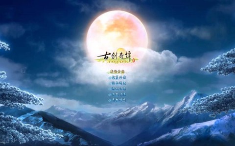 古剑奇谭2家园怎么进[图2]