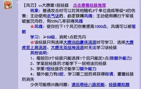 梦幻西游大唐怎么提高伤害[图1]