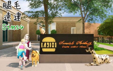 模拟人生4宠物吃什么