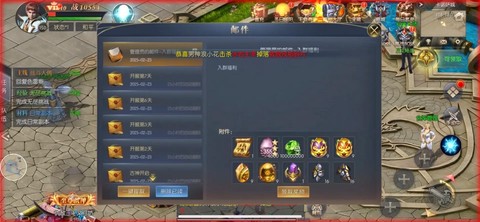 魔域开区时间怎么看[图2]