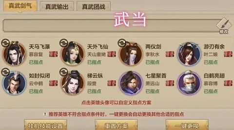 天龙八部手游助战给什么