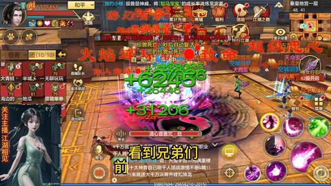 天龙八部手游助战给什么[图2]