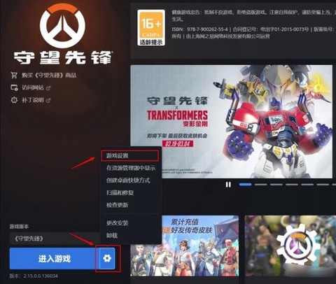 守望先锋怎么赚游戏币[图1]