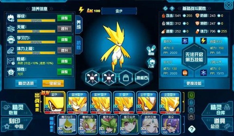 赛尔号怎么打镜像雷伊